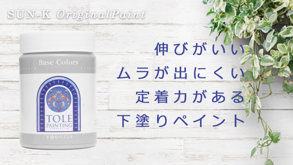 トールペイント素材